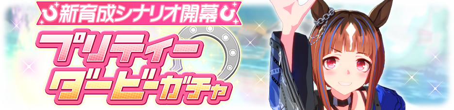 Gacha banner 30382.png