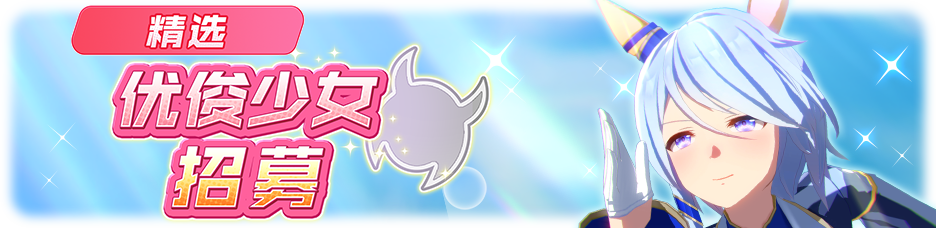 简中卡池189.png