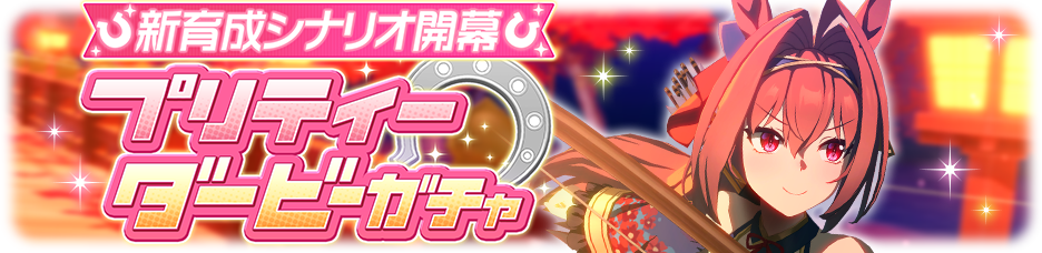 Gacha banner 30478.png