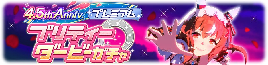 Gacha banner 30362.png