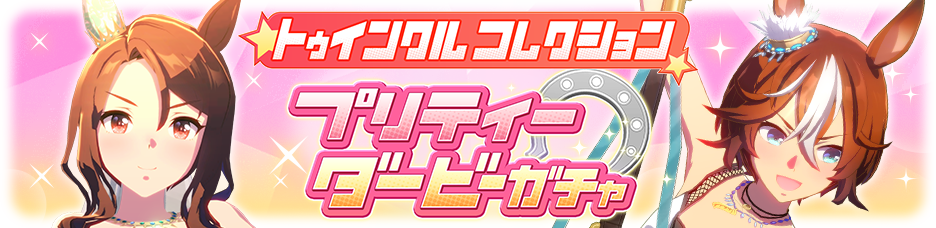 Gacha banner 30310.png