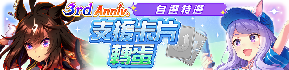 繁中服卡池223.png