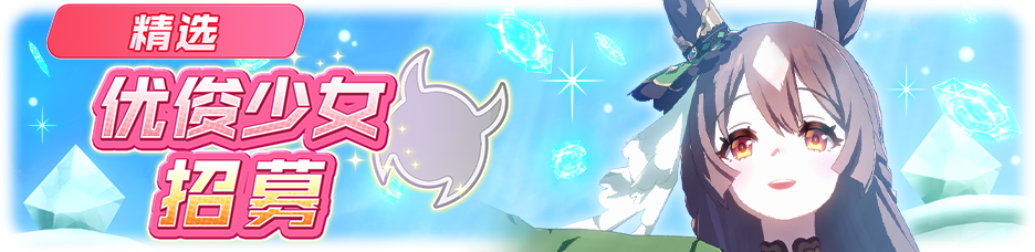 简中卡池075.png