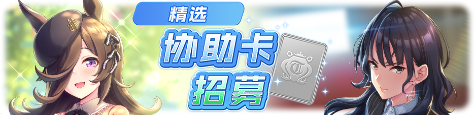 简中卡池038.png