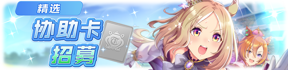简中卡池074.png