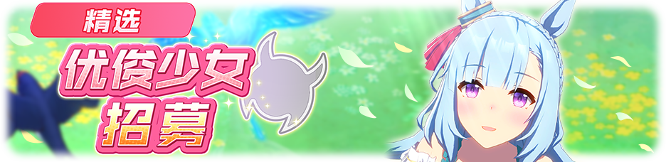 简中卡池069.png