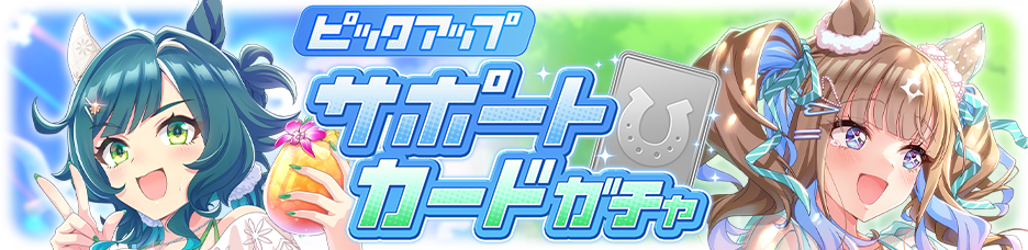 Gacha banner 30457.png