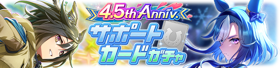 Gacha banner 30363.png
