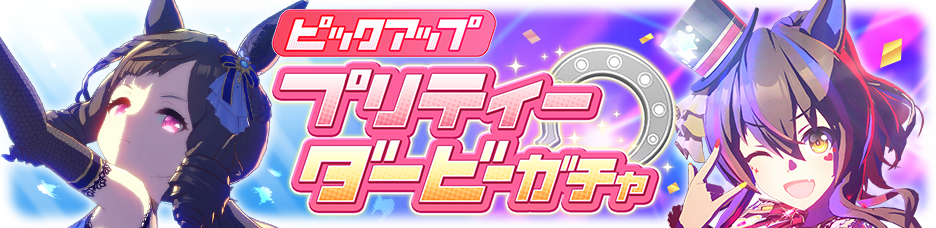 Gacha banner 30228.png