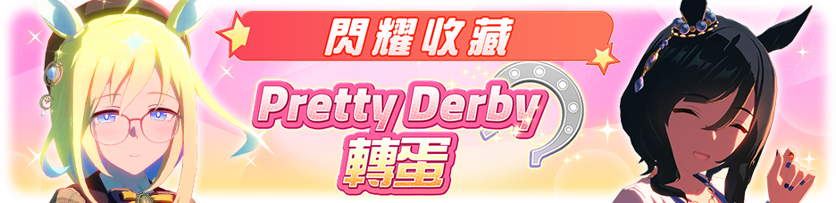 繁中服卡池321.png