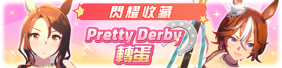 繁中服卡池295.png