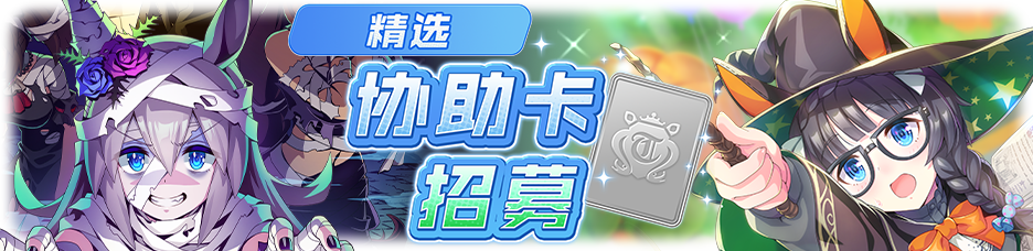 简中卡池044.png