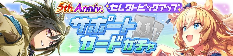 Gacha banner 30415.png