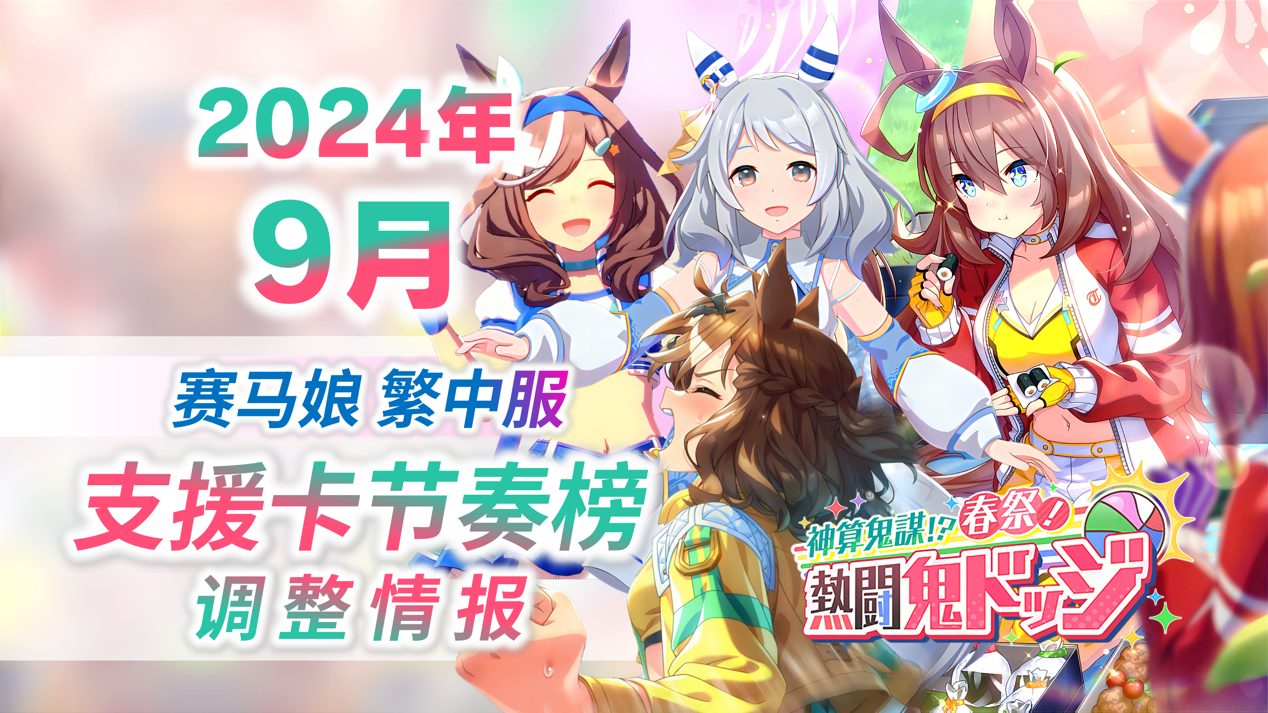 2024年9月繁中服调整.png