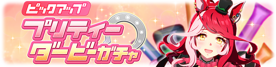 Gacha banner 30340.png