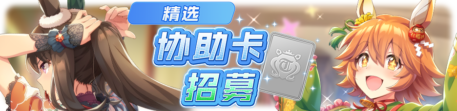 简中卡池062.png