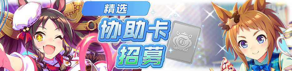 简中卡池144.png