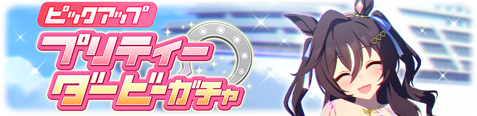 Gacha banner 30360.png
