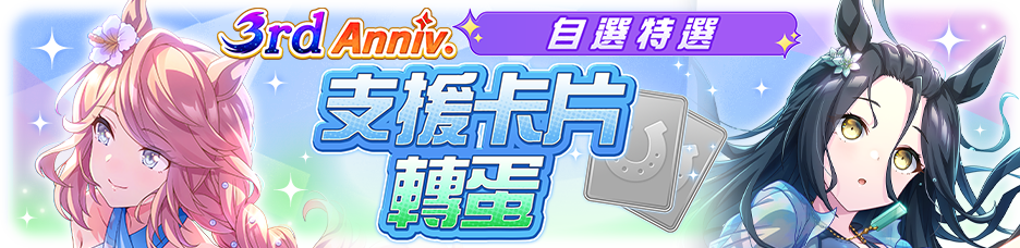 繁中服卡池219.png