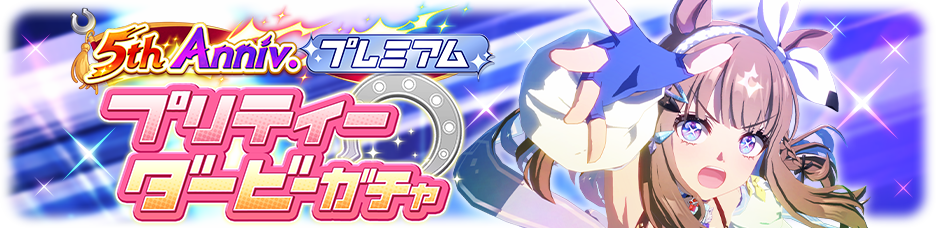 Gacha banner 30416.png