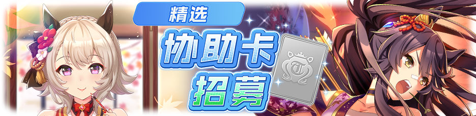 简中卡池050.png