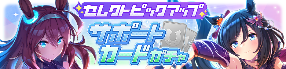 Gacha banner 30431.png