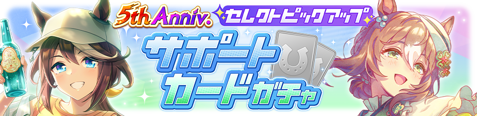 Gacha banner 30423.png