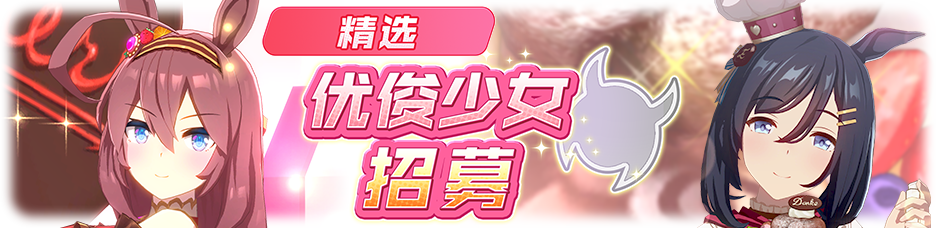 简中卡池067.png