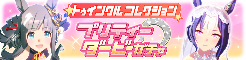 Gacha banner 30418.png