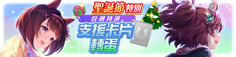 繁中服卡池285.png
