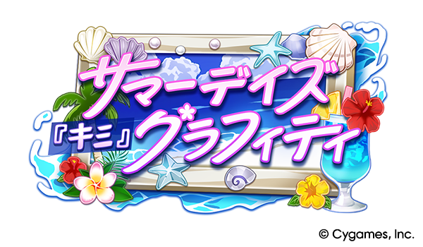 Pakalive55 StoryEventLOGO 600 350.png