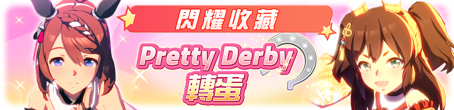 繁中服卡池307.png