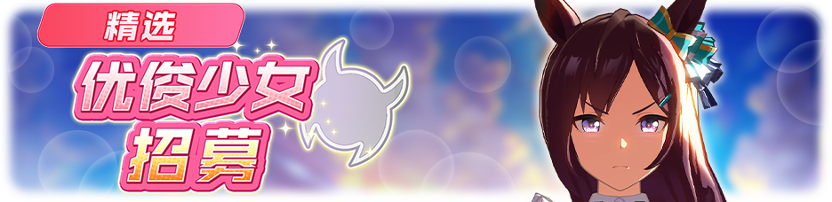 简中卡池053.png