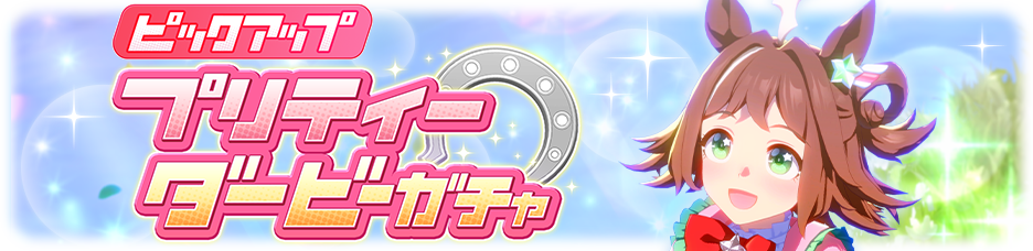 Gacha banner 30226.png