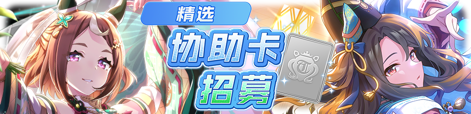 简中卡池198.png