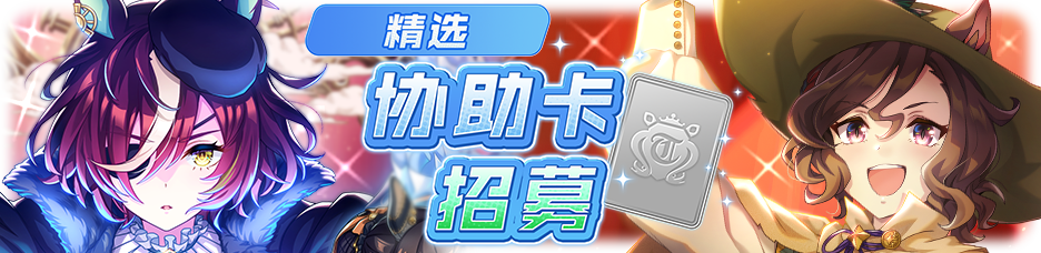 简中卡池192.png
