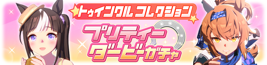 Gacha banner 30384.png