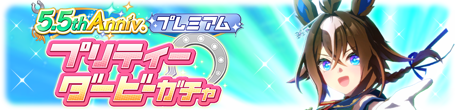 Gacha banner 30462.png