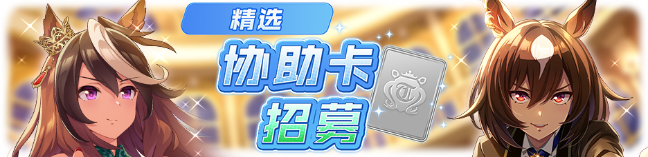 简中卡池080.png