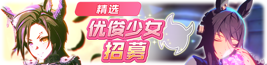 简中卡池191.png