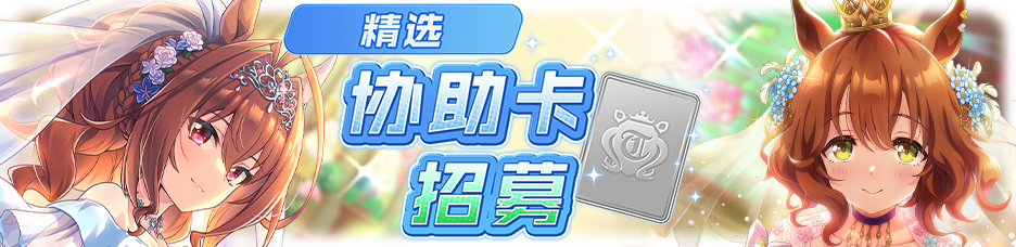 简中卡池167.png