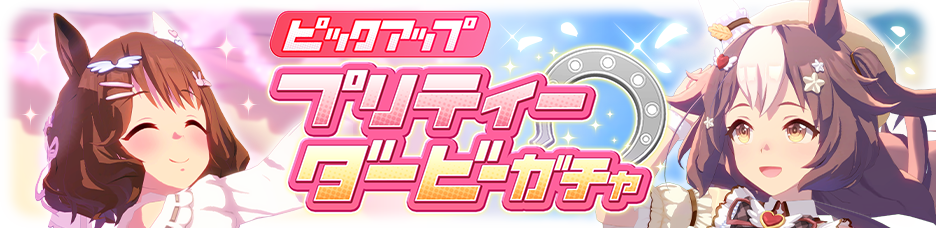 Gacha banner 30308.png
