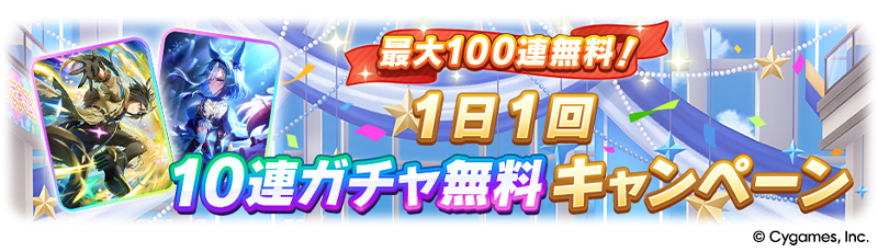 Pakalive56 10rengacha 800 230.png