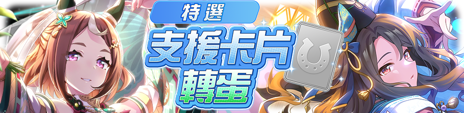 繁中服卡池196.png
