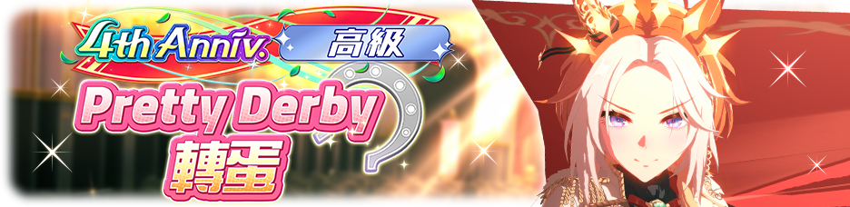 繁中服卡池298.png