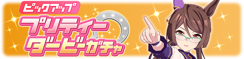 Gacha banner 30414.png