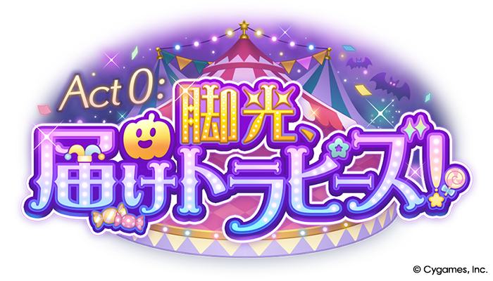 Pakalive53 StoryEventLOGO 700 400.png