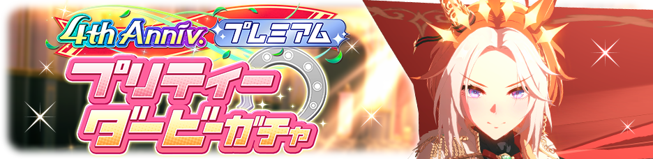 Gacha banner 30314.png
