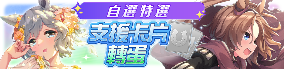繁中服卡池292.png
