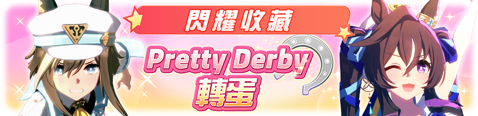 繁中服卡池288.png